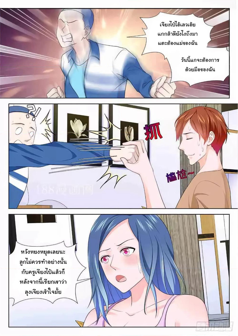 Metropolitan System page 10
