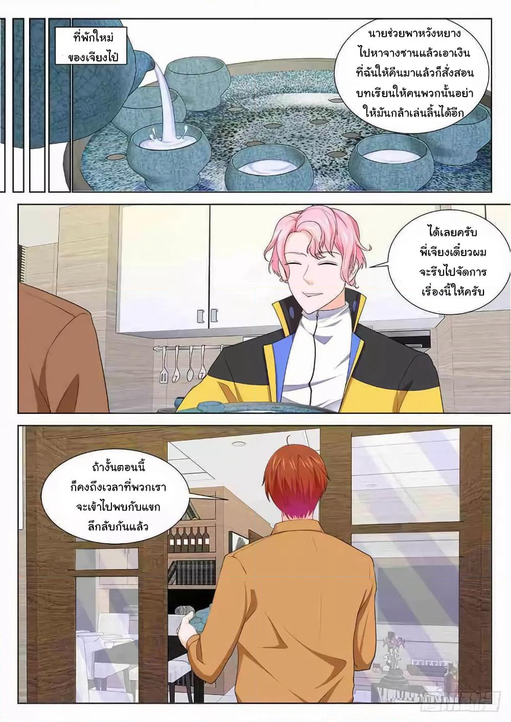 Metropolitan System page 13