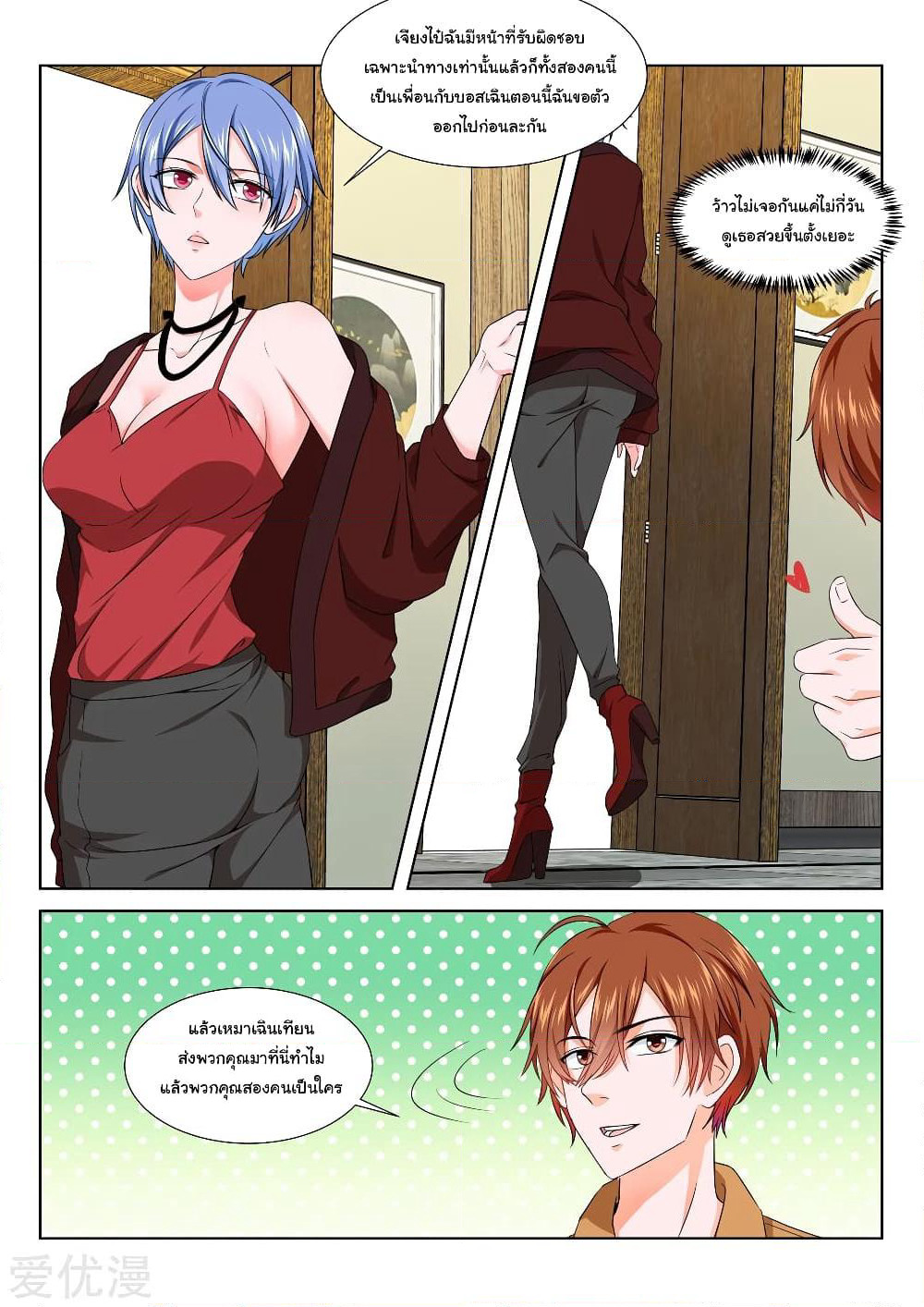 Metropolitan System page 1