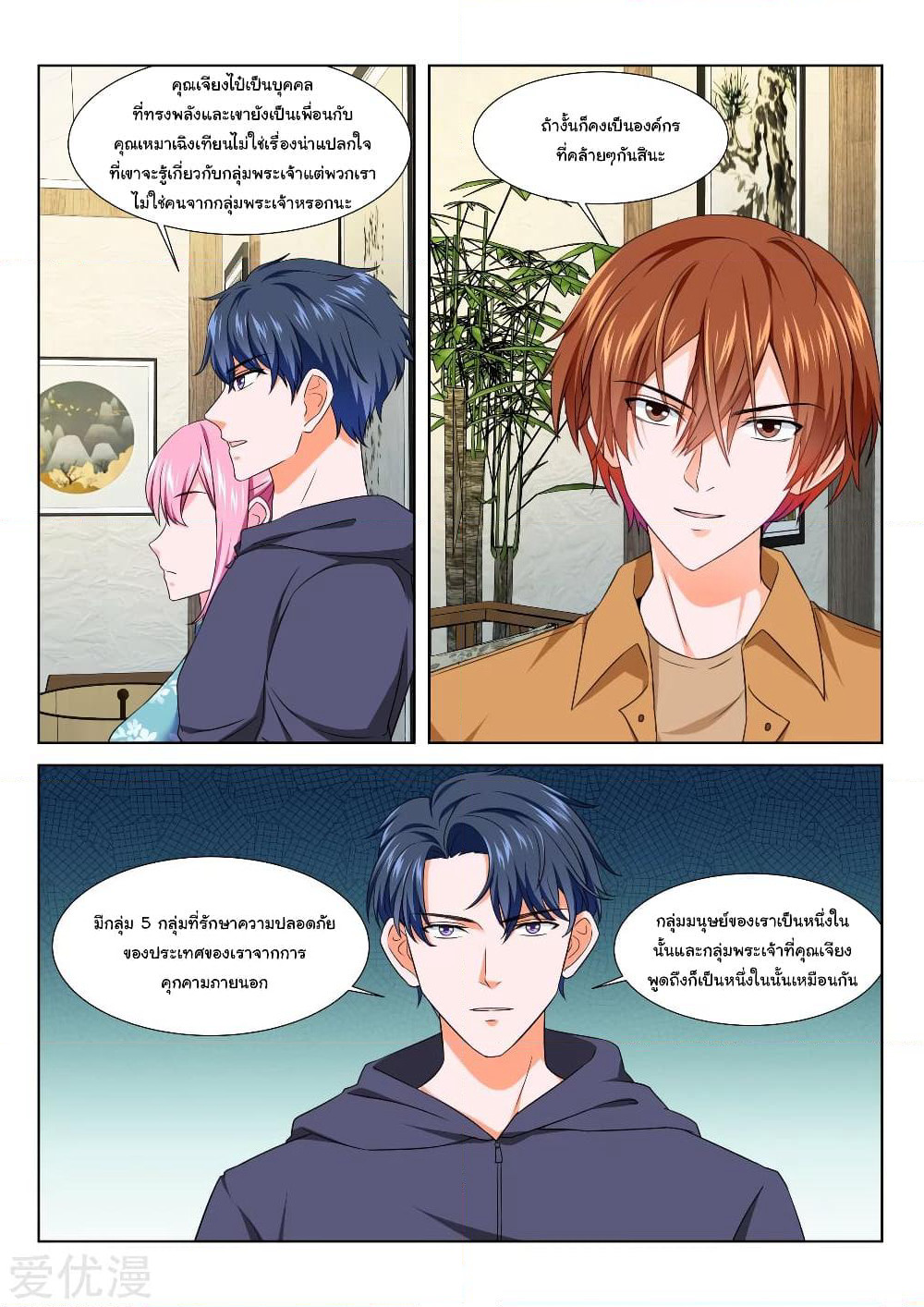 Metropolitan System page 4