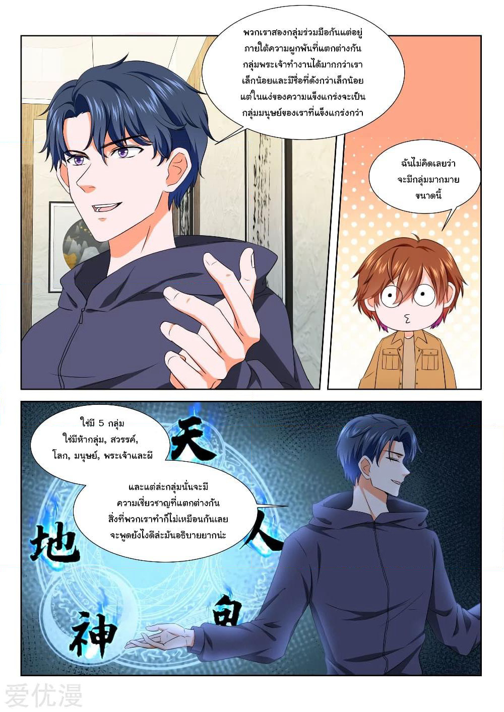 Metropolitan System page 5