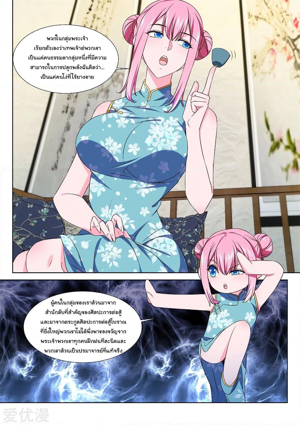Metropolitan System page 6