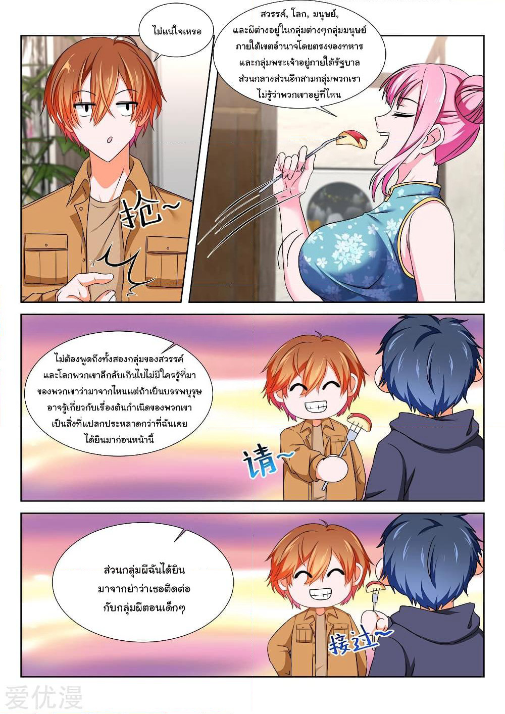 Metropolitan System page 8