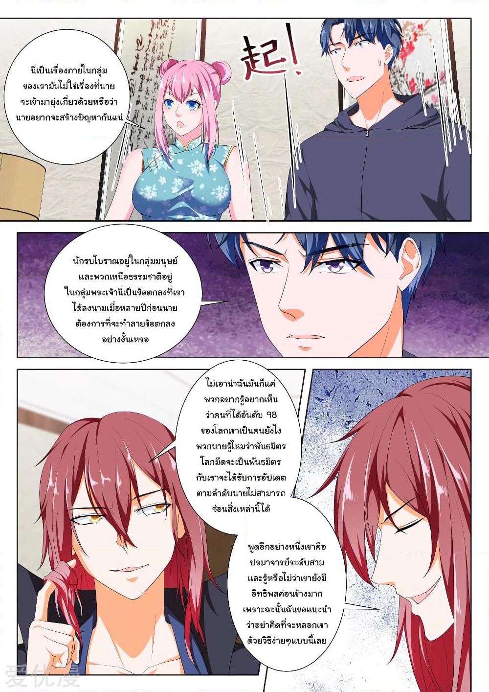 Metropolitan System page 1
