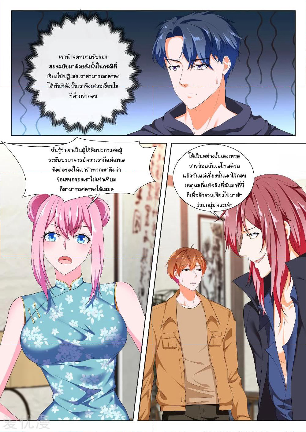 Metropolitan System page 2
