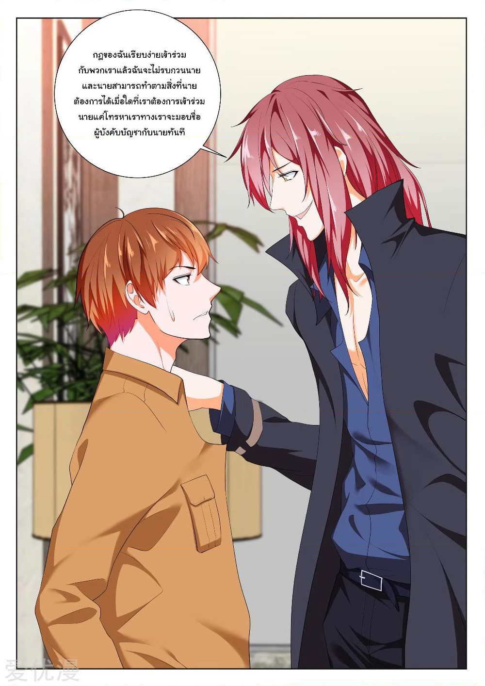 Metropolitan System page 3