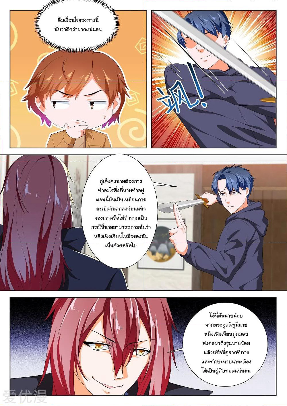 Metropolitan System page 4