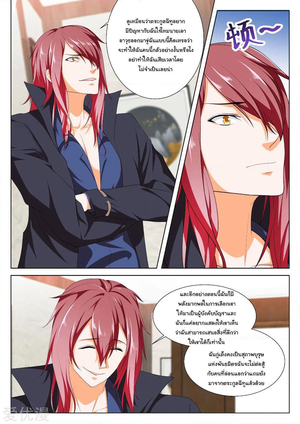 Metropolitan System page 5