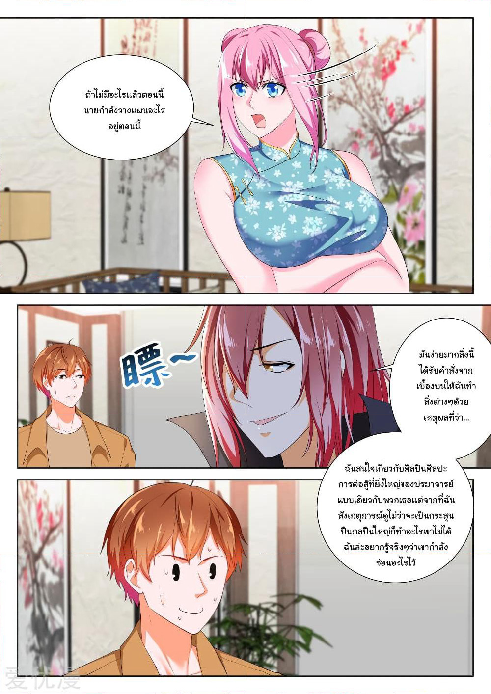 Metropolitan System page 6