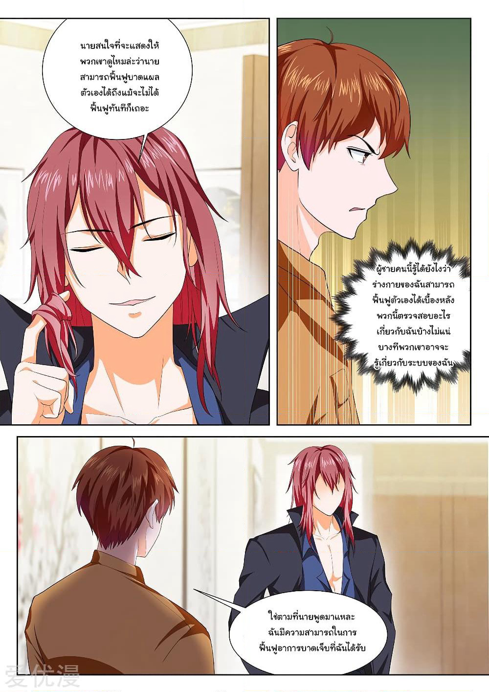 Metropolitan System page 7