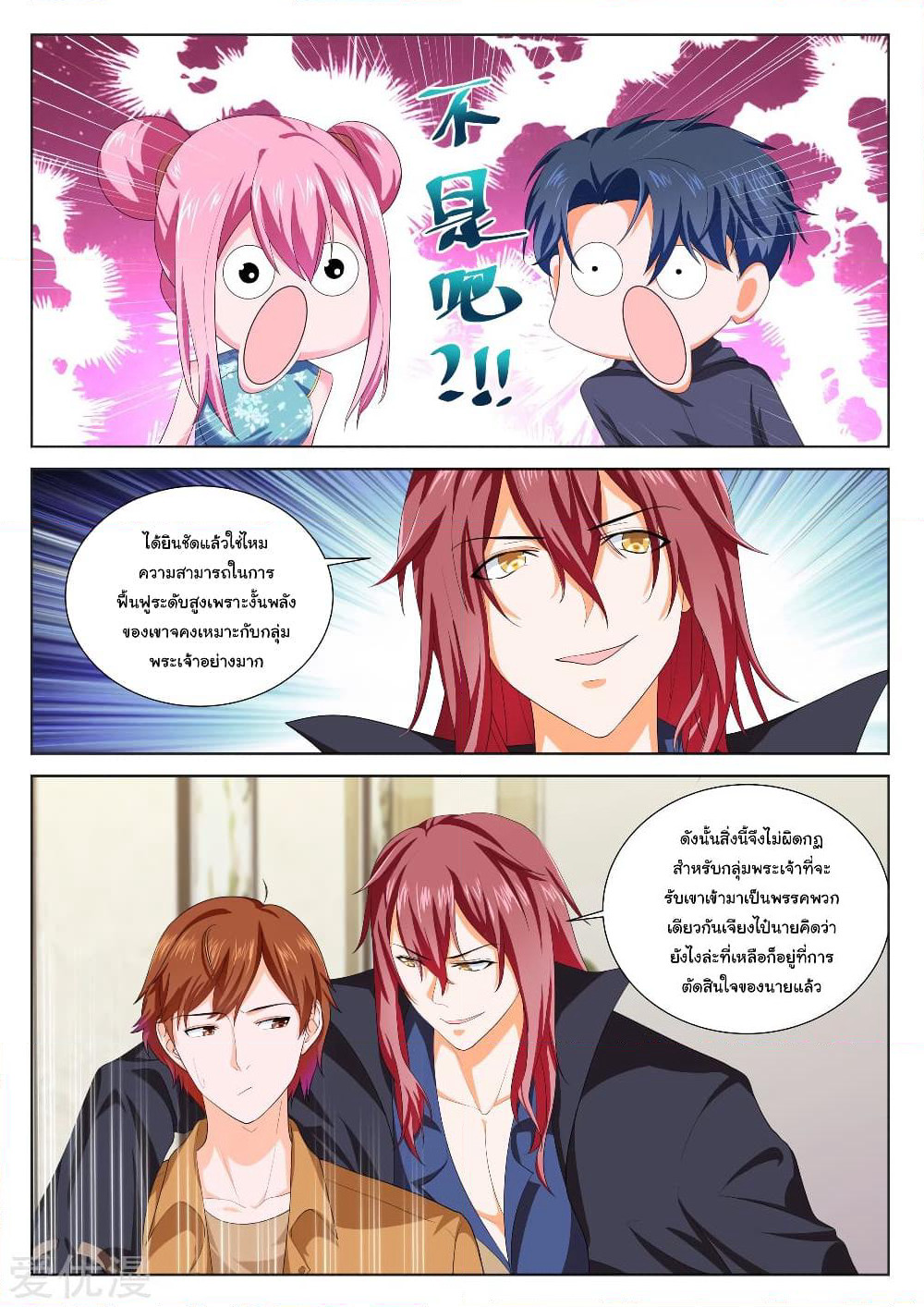 Metropolitan System page 8