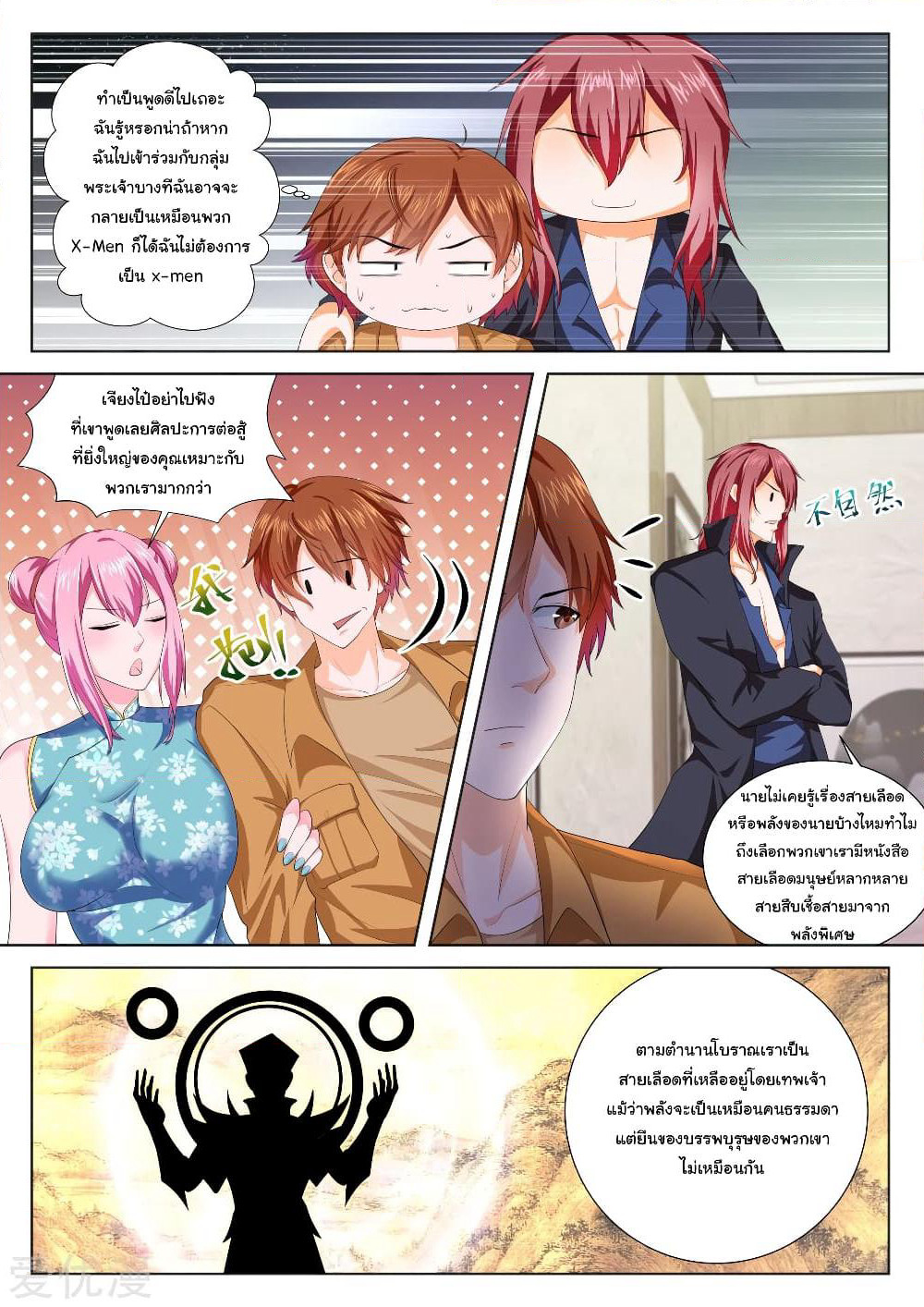 Metropolitan System page 9