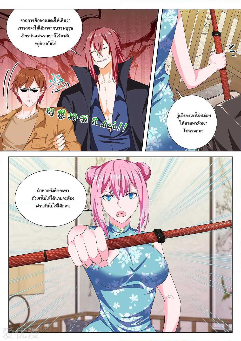 Metropolitan System page 10