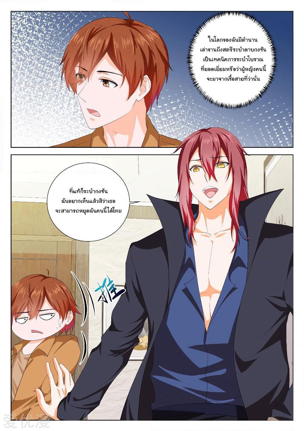 Metropolitan System page 11