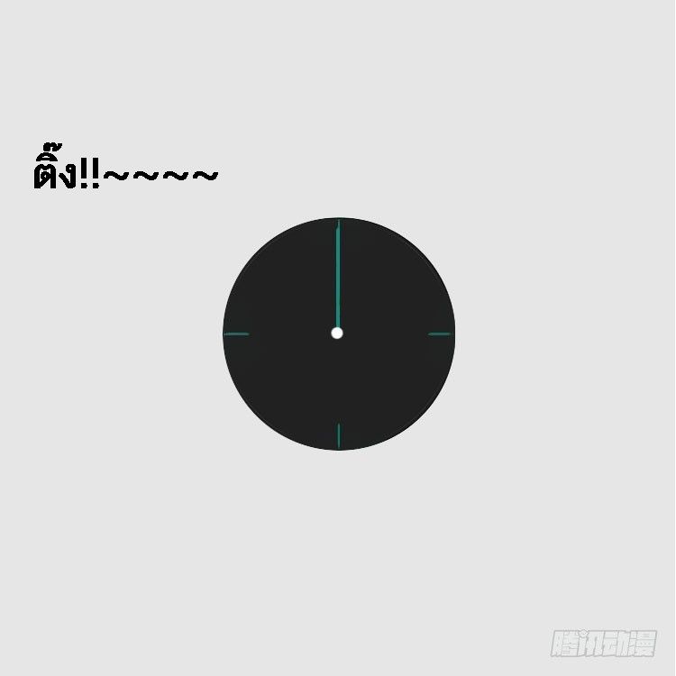 Metropolitan System page 6