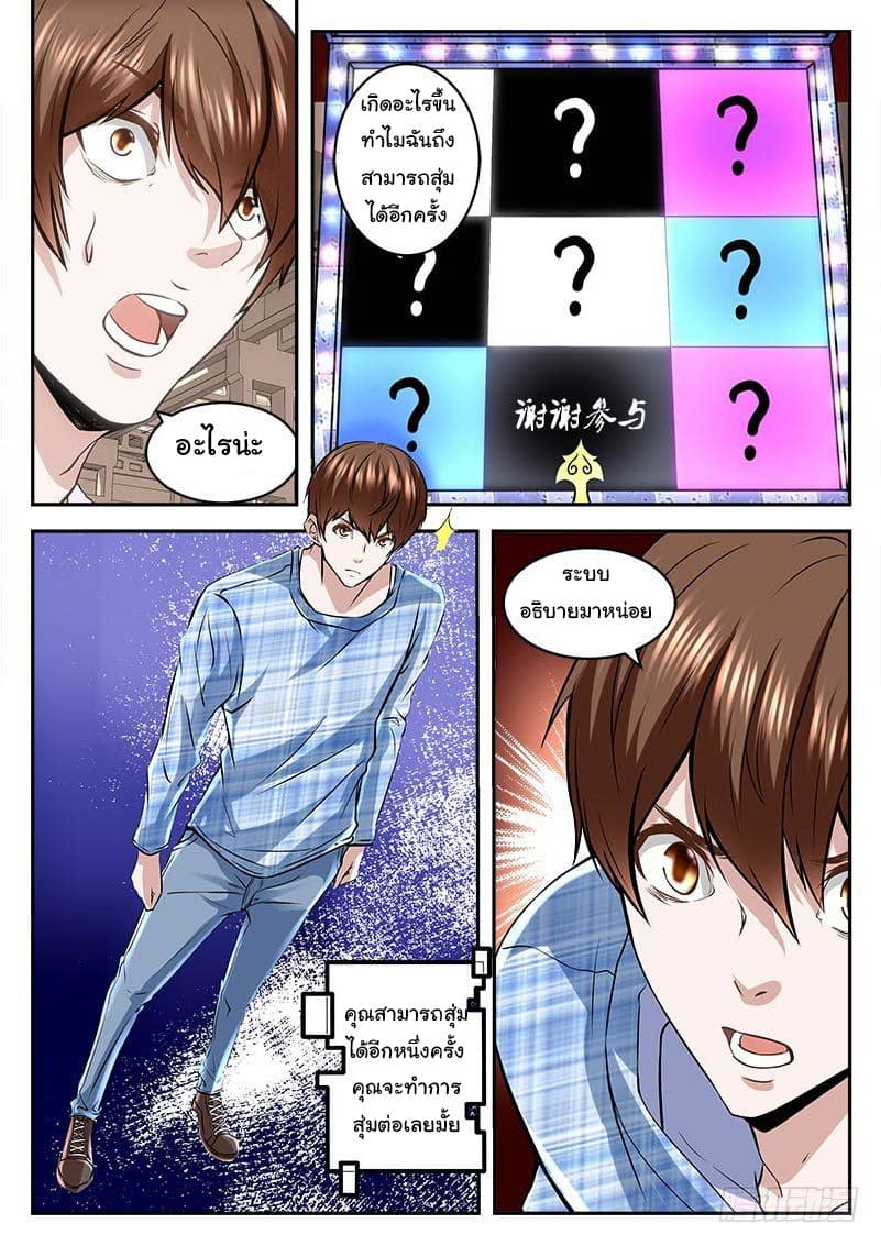 Metropolitan System page 1