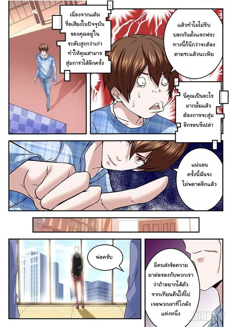 Metropolitan System page 2