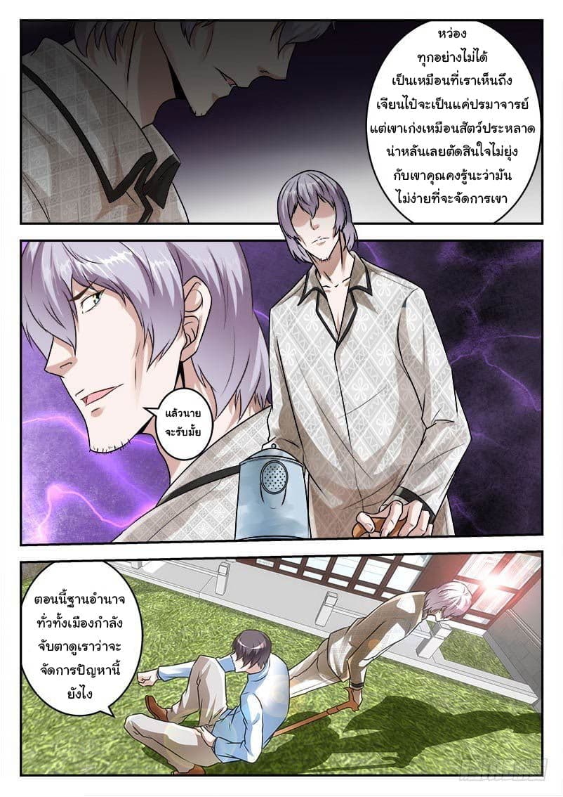 Metropolitan System page 4