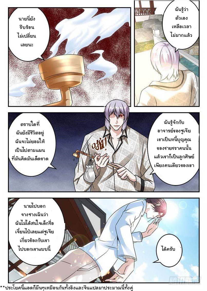 Metropolitan System page 6