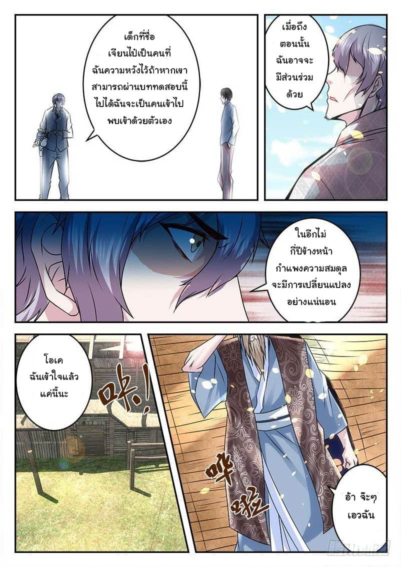 Metropolitan System page 7