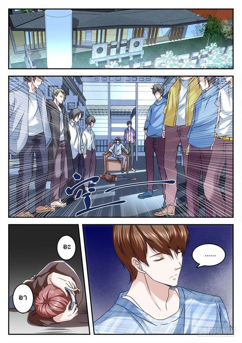 Metropolitan System page 9
