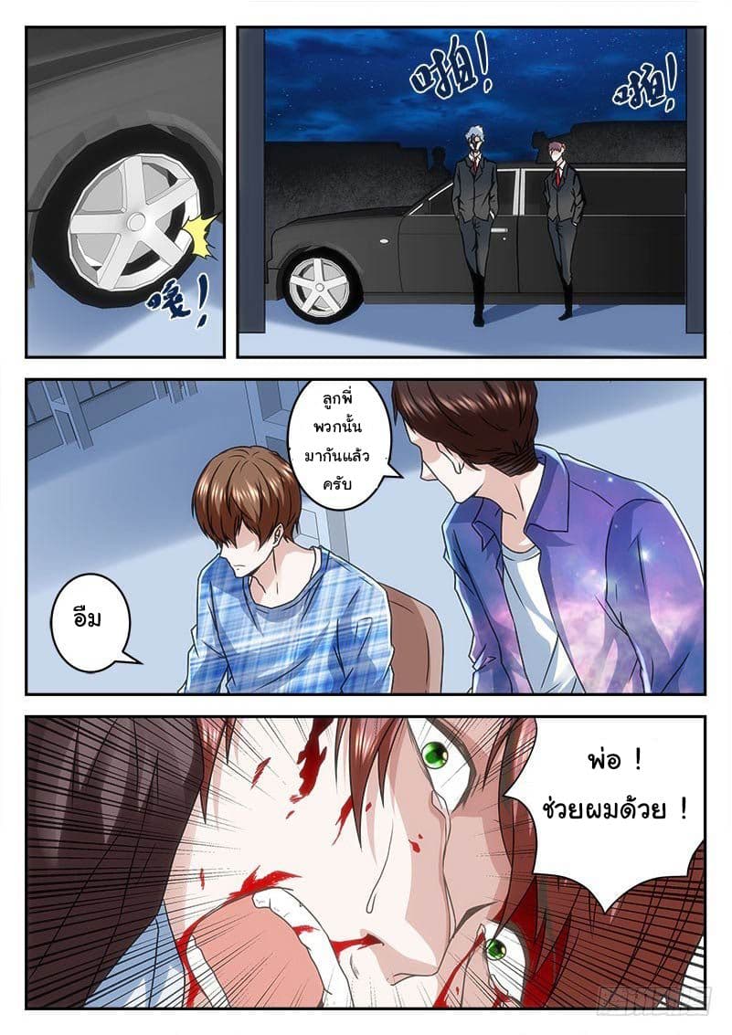 Metropolitan System page 10