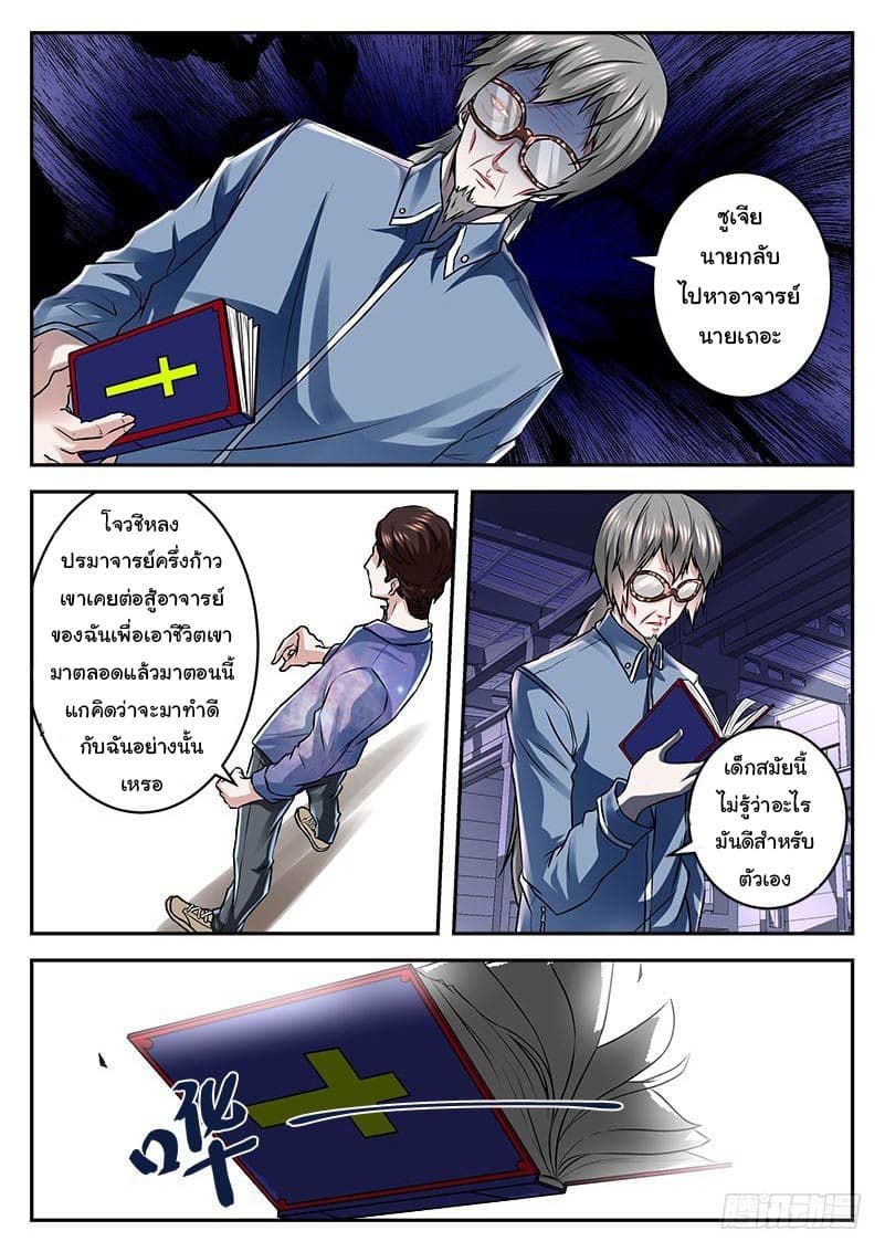 Metropolitan System page 2