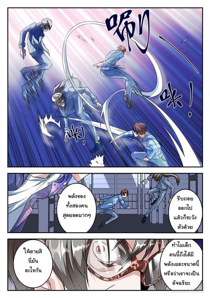 Metropolitan System page 6
