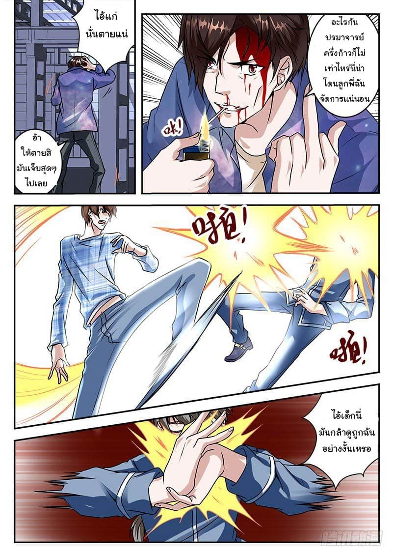 Metropolitan System page 7