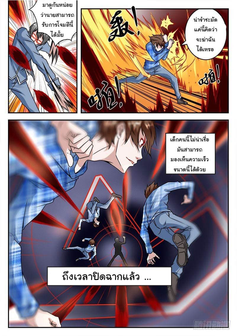 Metropolitan System page 8