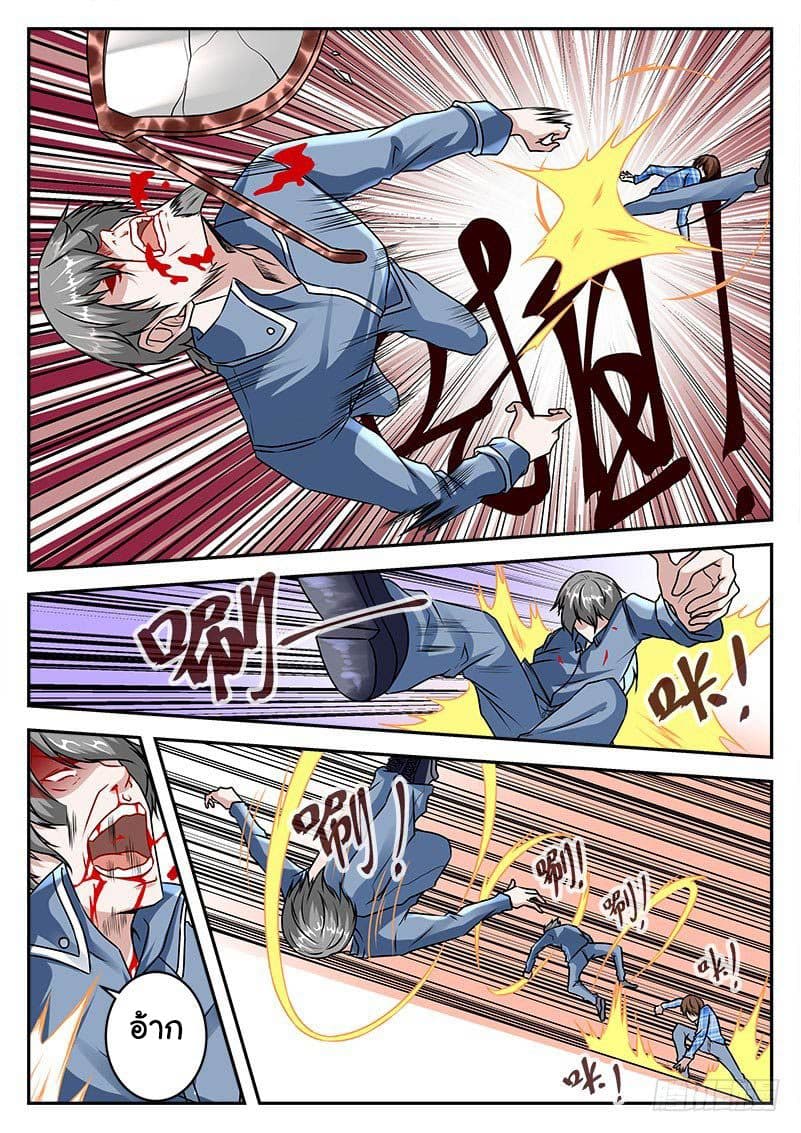 Metropolitan System page 9