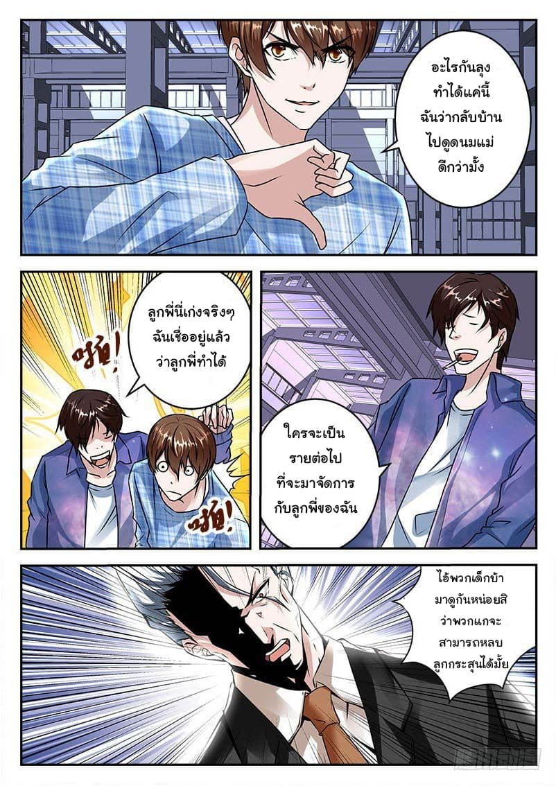 Metropolitan System page 10