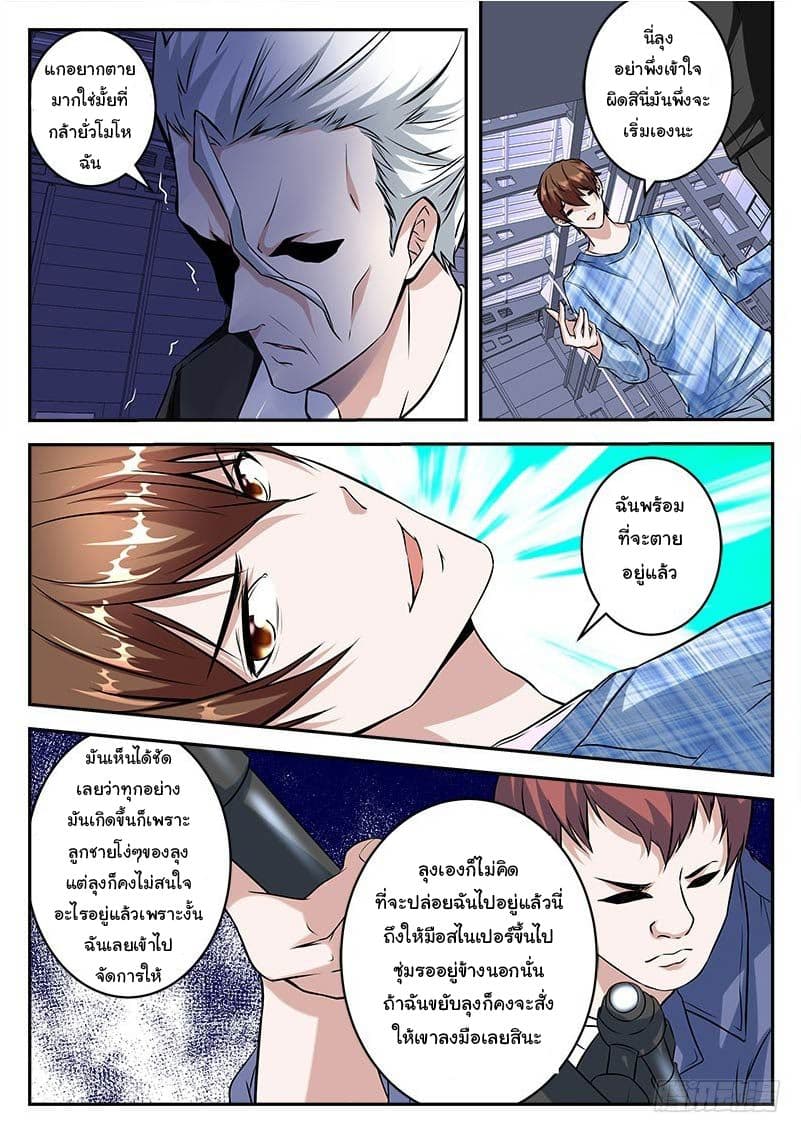Metropolitan System page 3