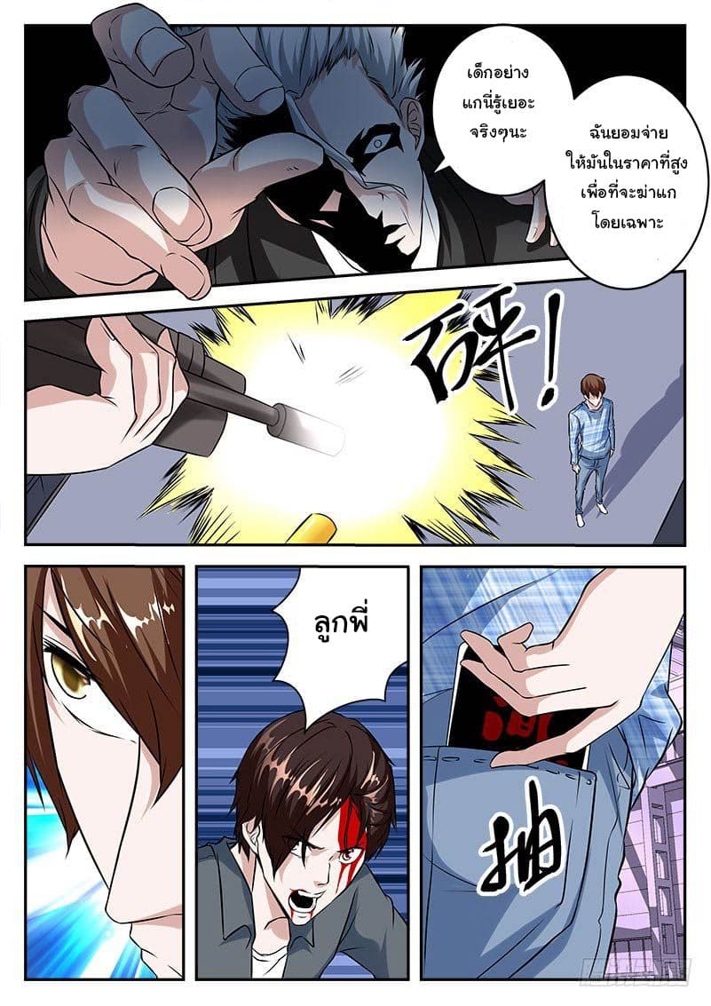 Metropolitan System page 4