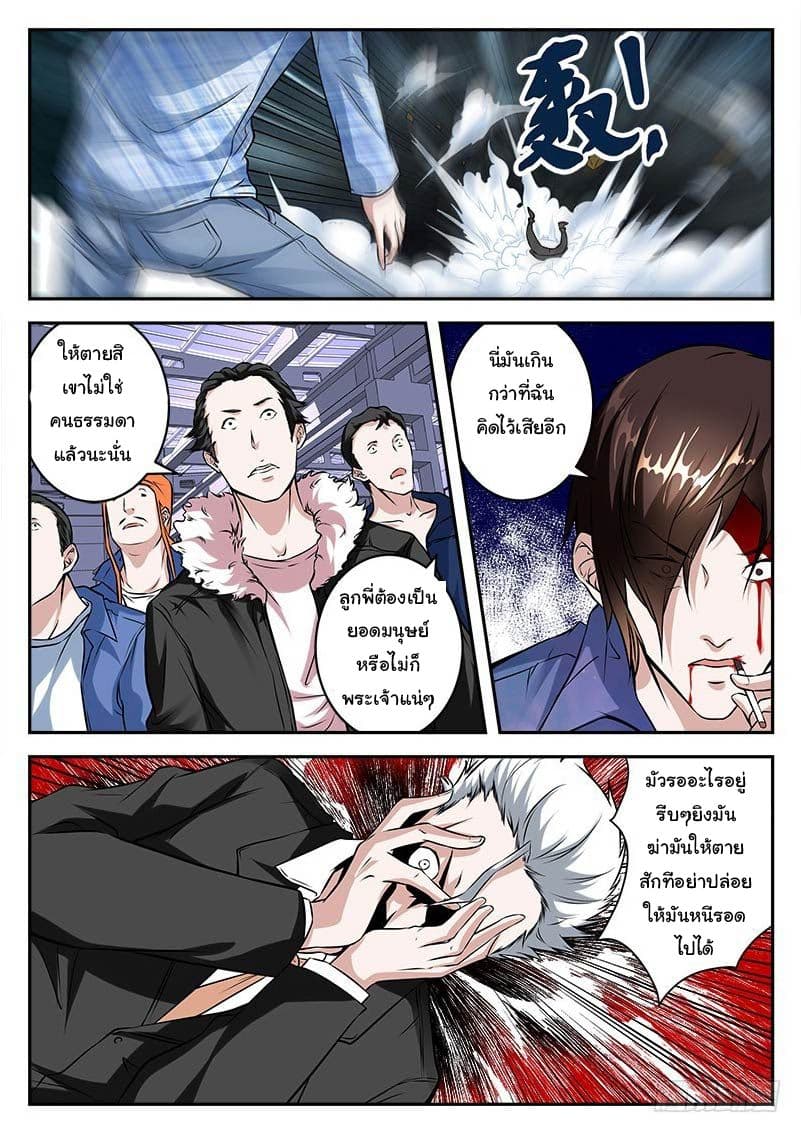 Metropolitan System page 10