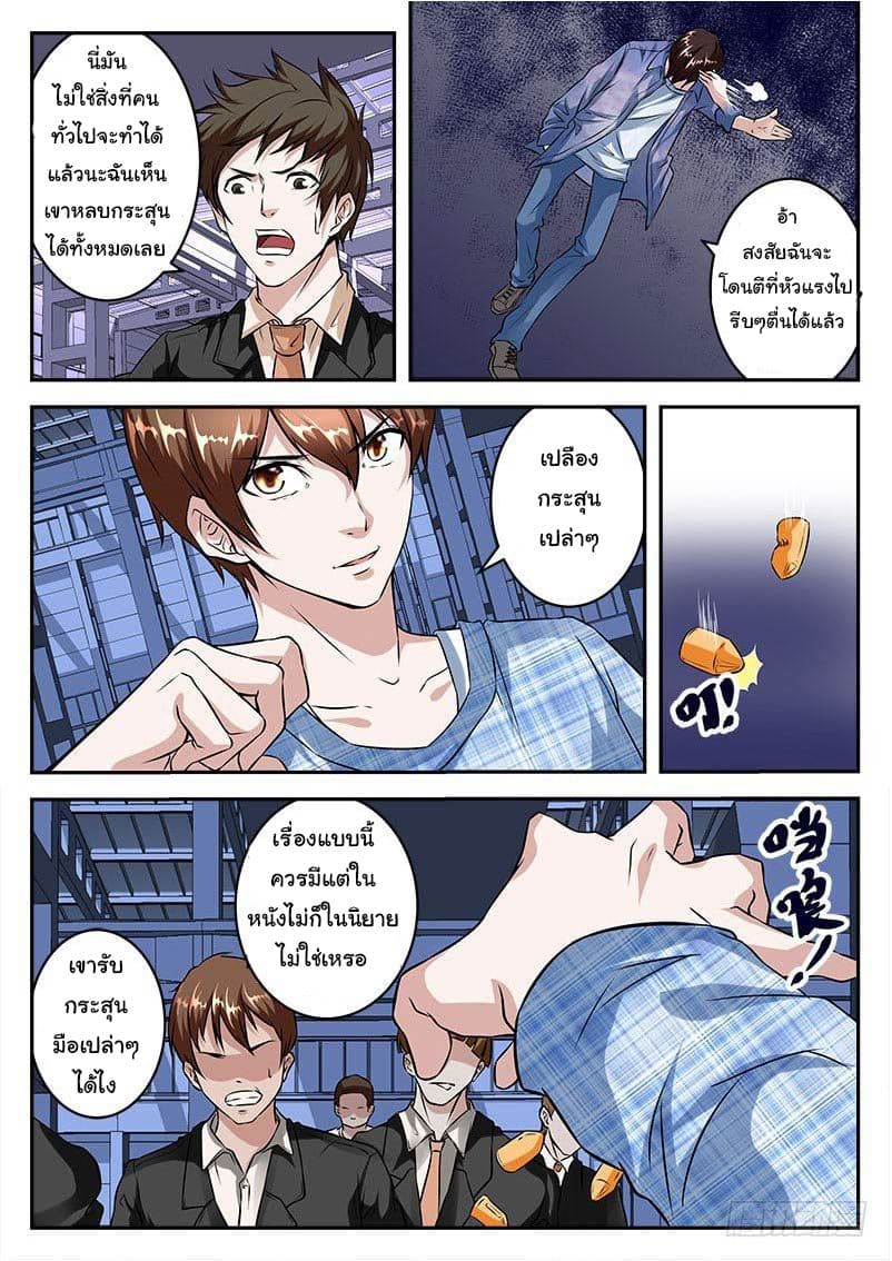 Metropolitan System page 2