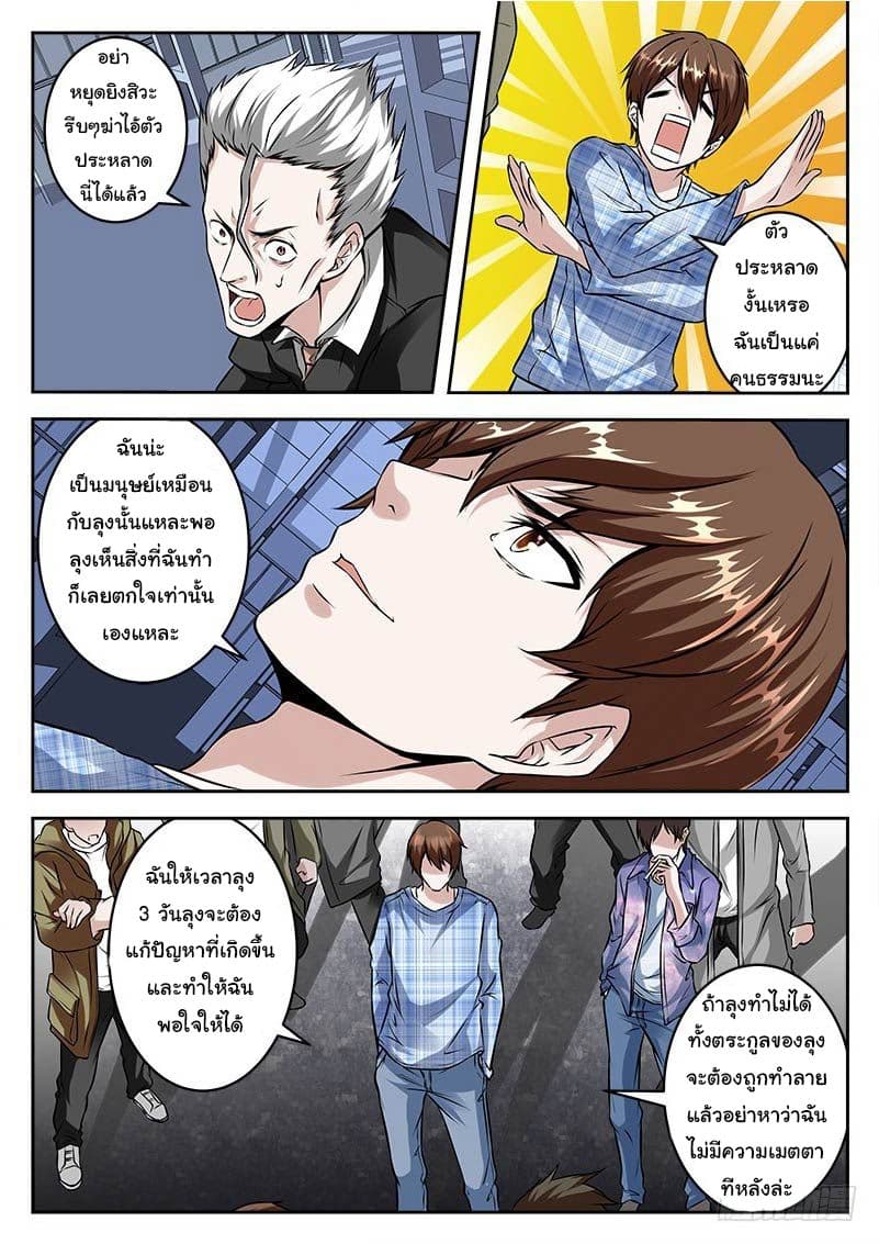 Metropolitan System page 3