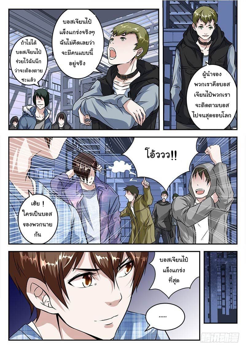 Metropolitan System page 4