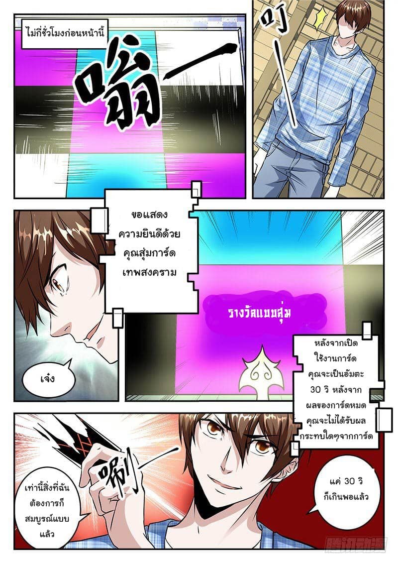 Metropolitan System page 5