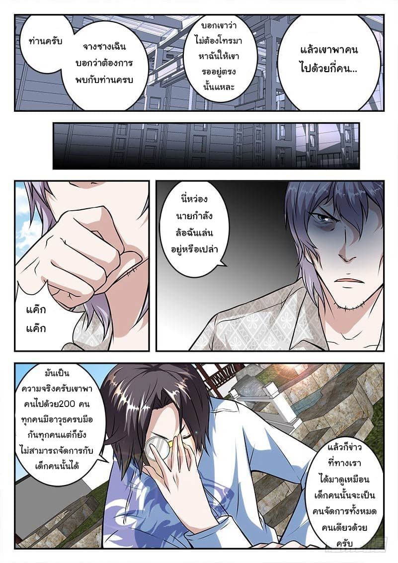 Metropolitan System page 6