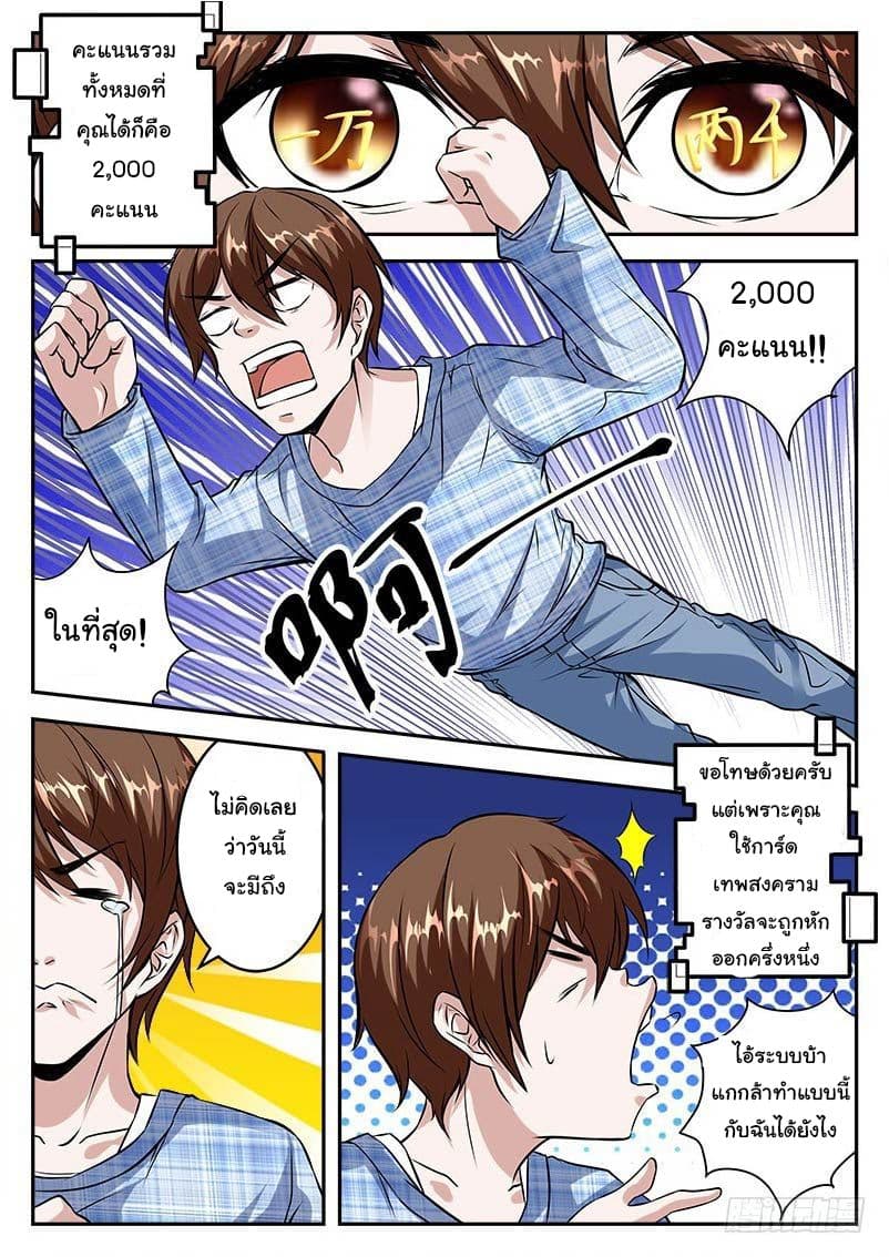 Metropolitan System page 9