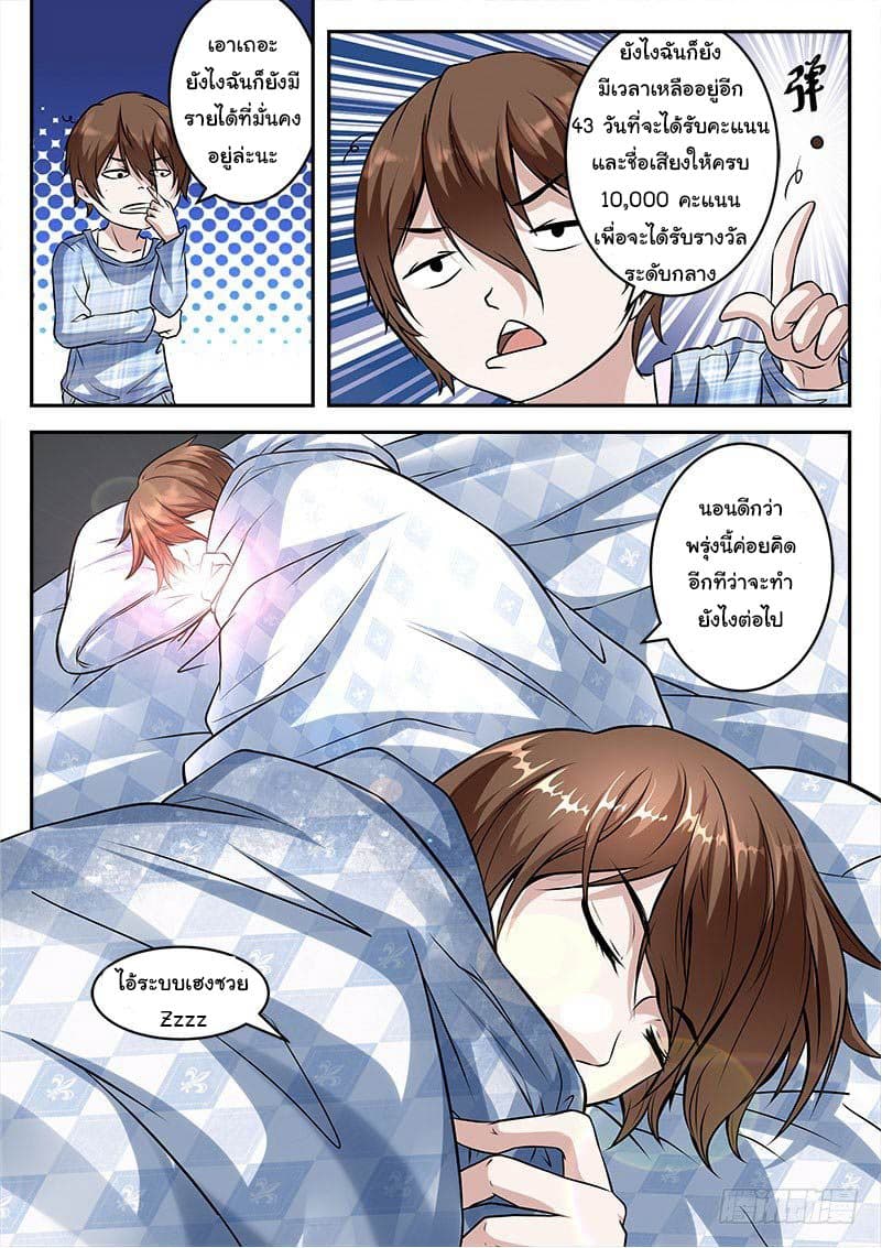 Metropolitan System page 10