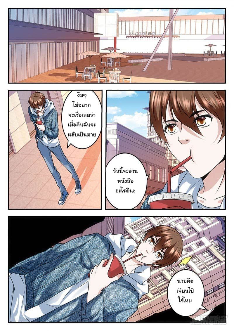 Metropolitan System page 1