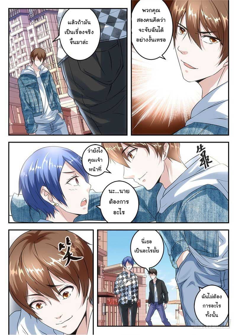 Metropolitan System page 4