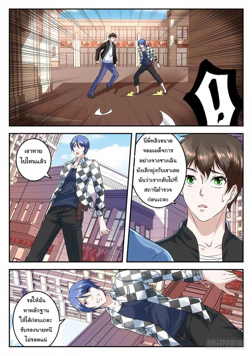 Metropolitan System page 6