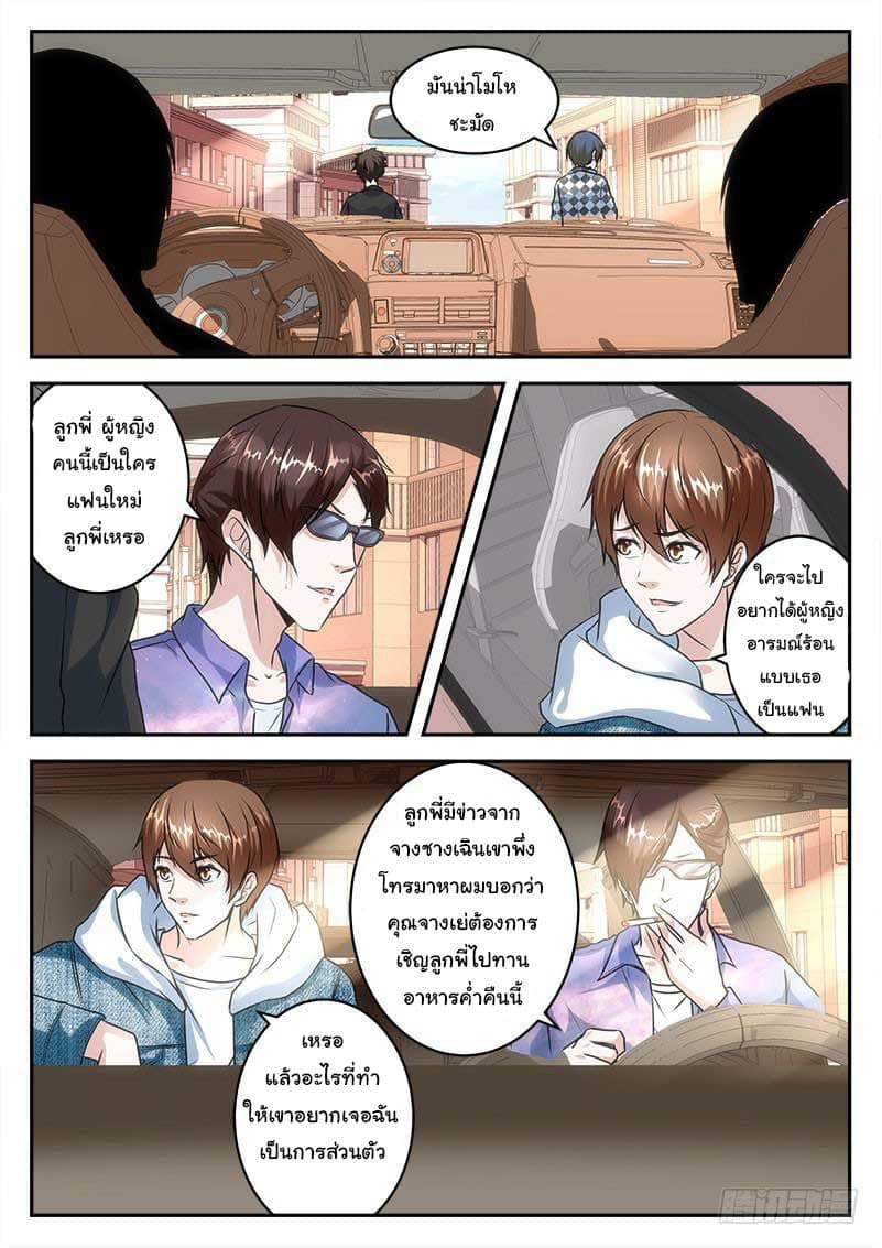 Metropolitan System page 7