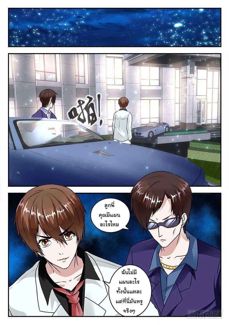 Metropolitan System page 9