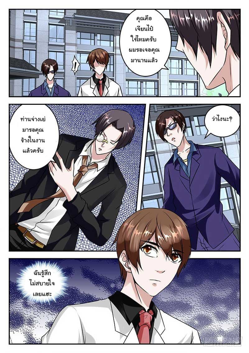 Metropolitan System page 10