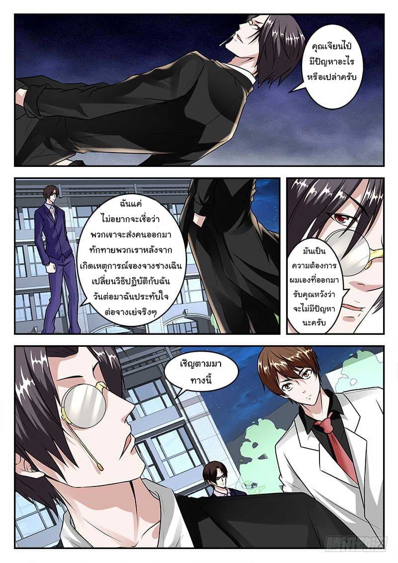 Metropolitan System page 1