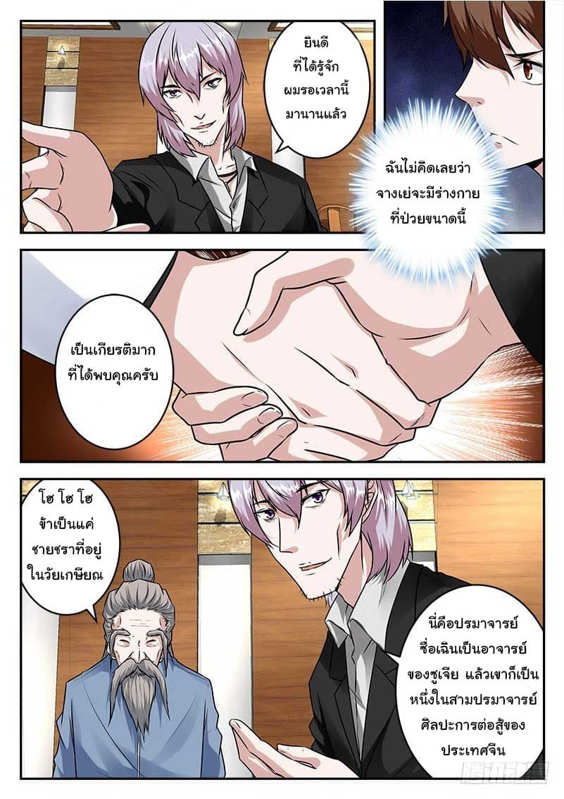 Metropolitan System page 4